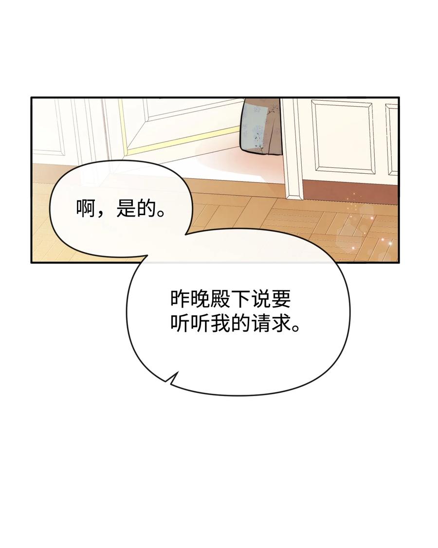 46 请求被拒(1/2)-第46话