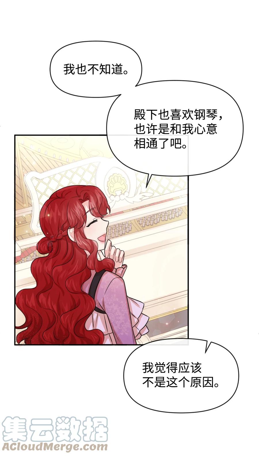 46 请求被拒(1/2)-第46话