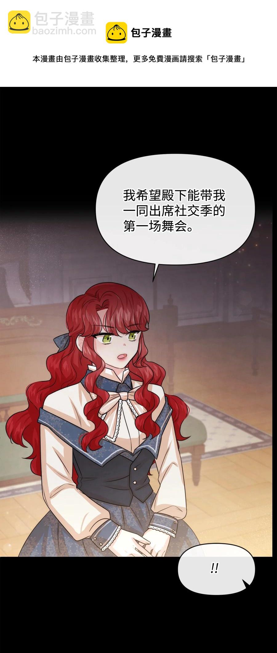 46 请求被拒(1/2)-第46话