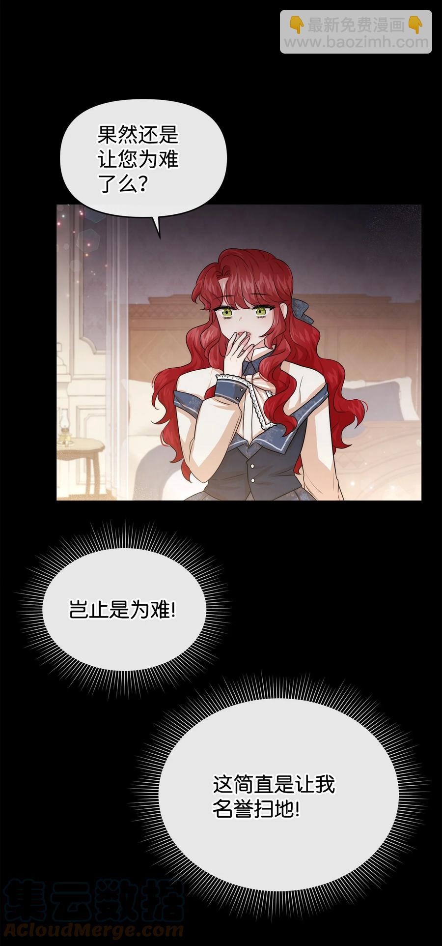 46 请求被拒(1/2)-第46话