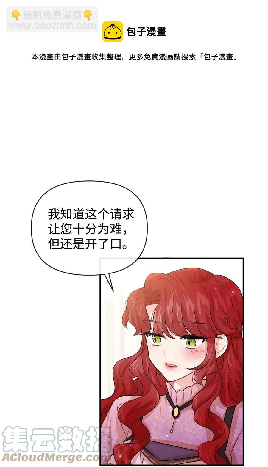 46 请求被拒(1/2)-第46话