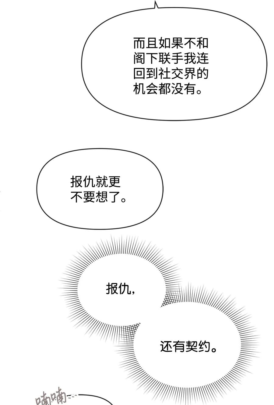 46 请求被拒(1/2)-第46话