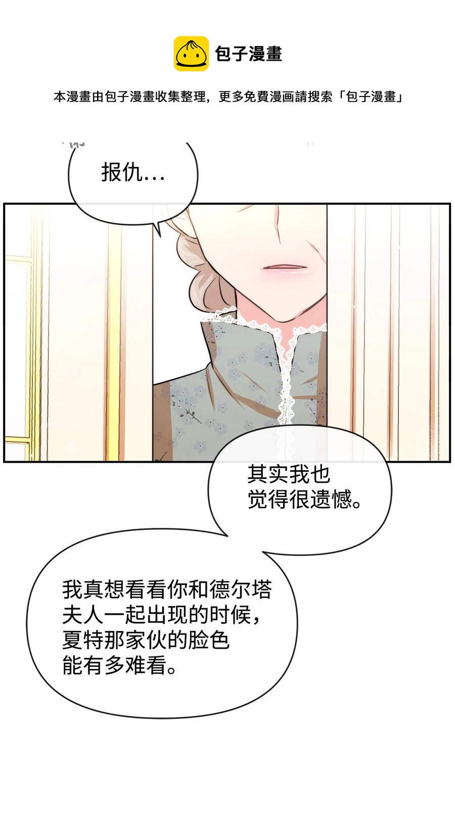 46 请求被拒(1/2)-第46话