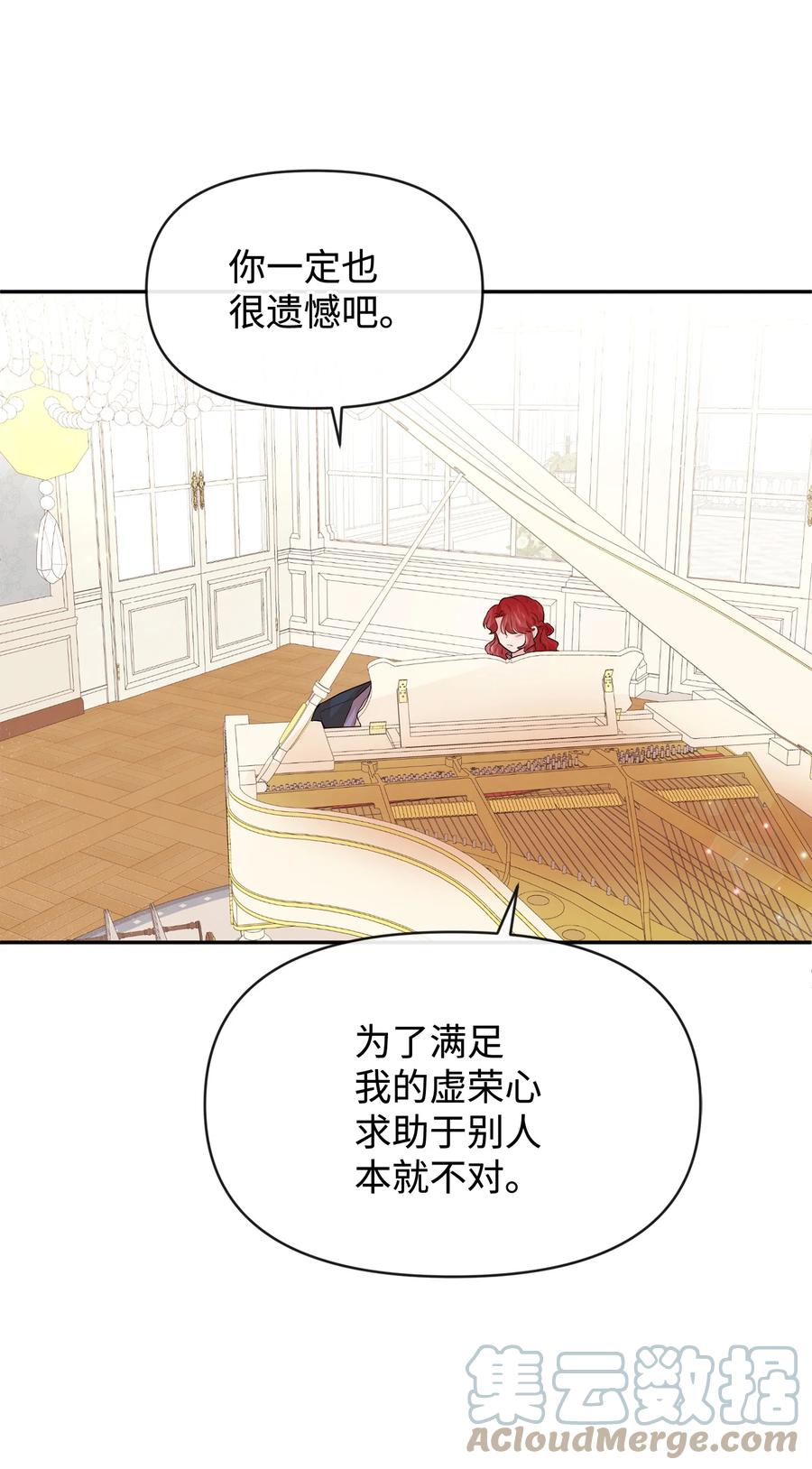 46 请求被拒(1/2)-第46话