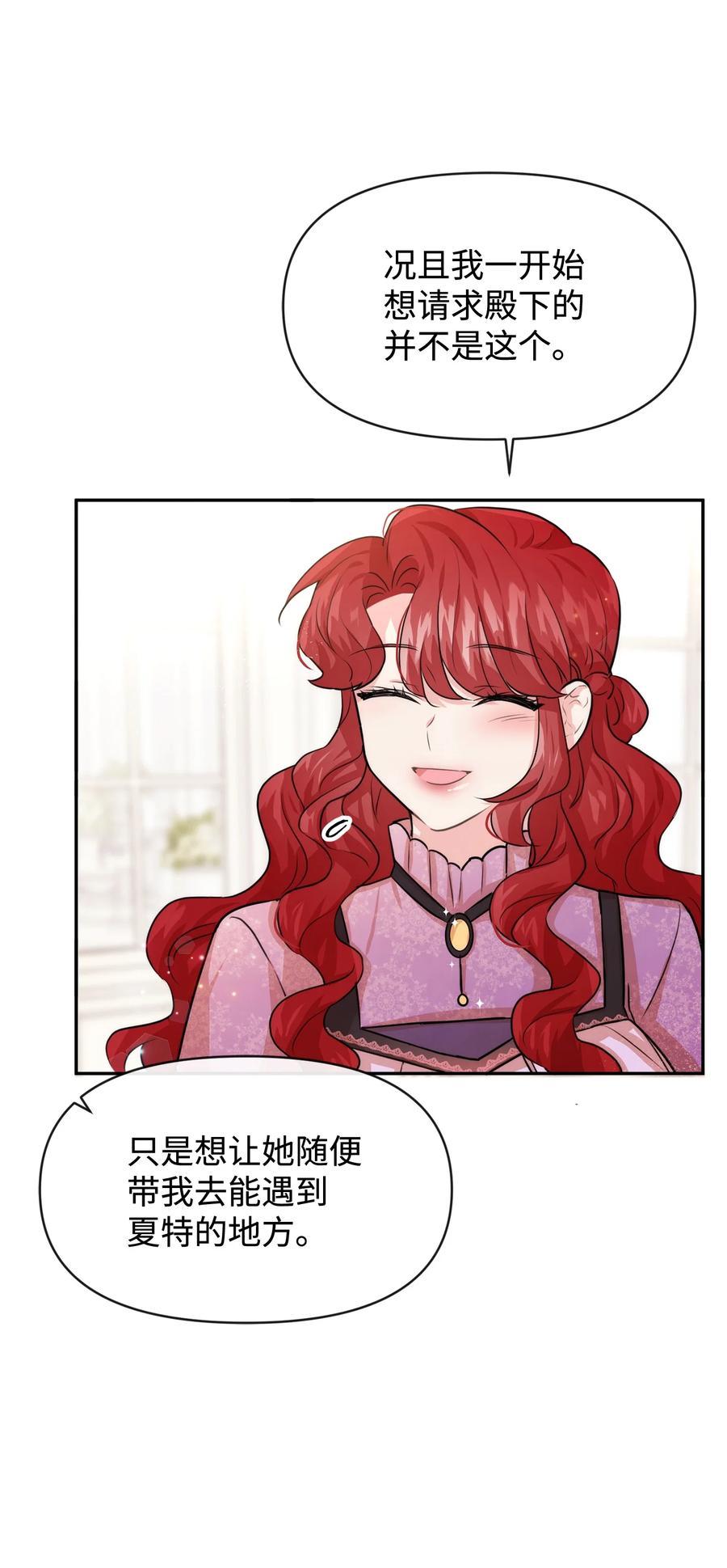 46 请求被拒(1/2)-第46话