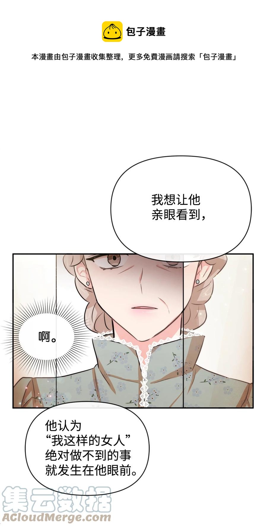 46 请求被拒(1/2)-第46话