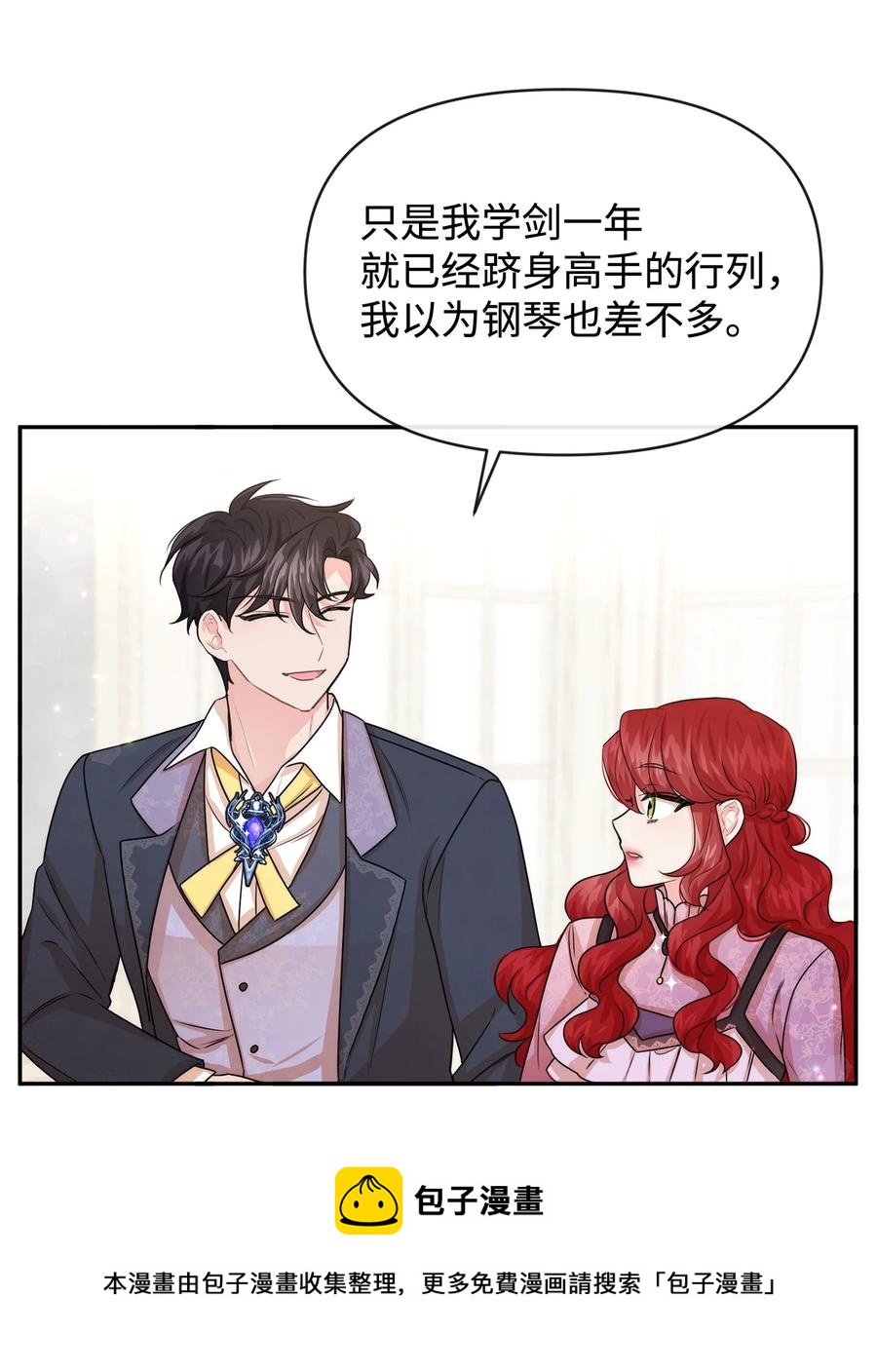 46 请求被拒(1/2)-第46话