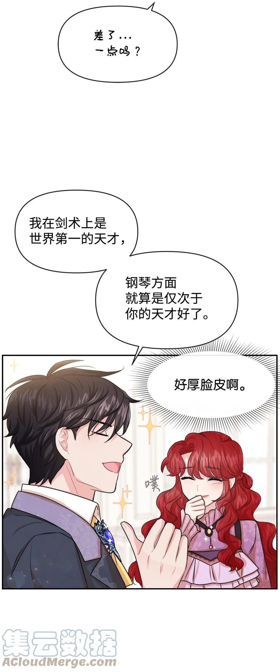 46 请求被拒(1/2)-第46话
