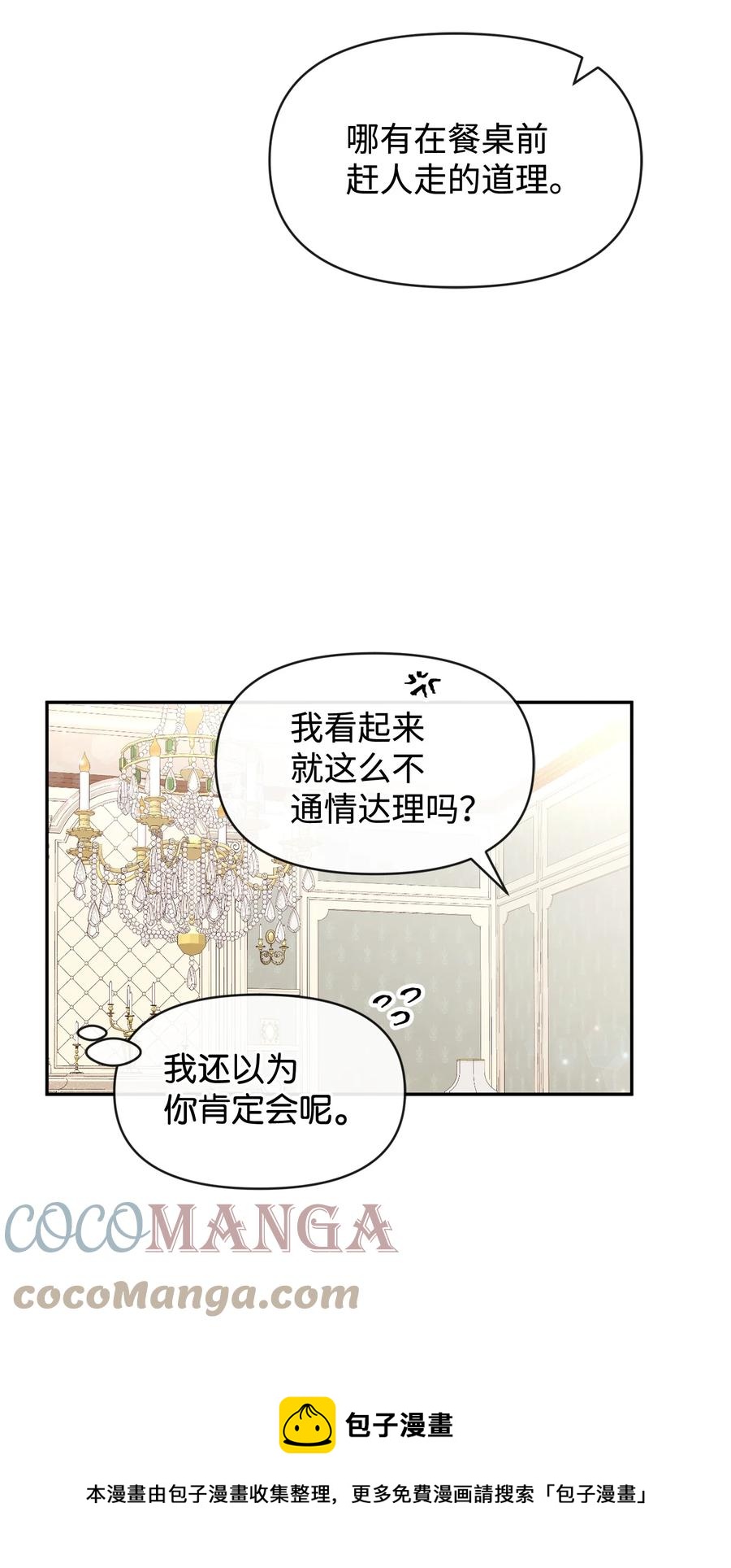 48 名誉的用处(1/2)-第48话
