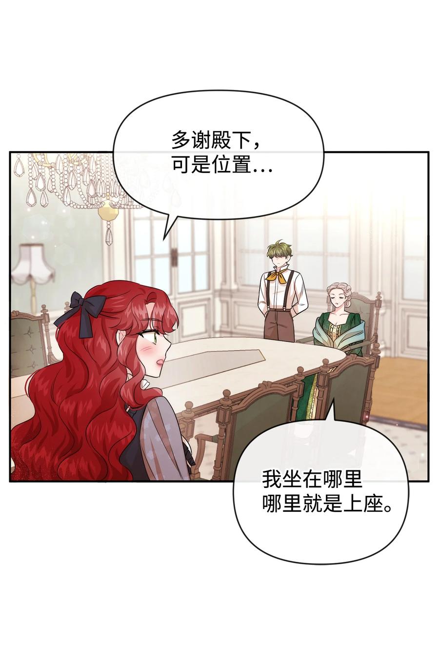 48 名誉的用处(1/2)-第48话