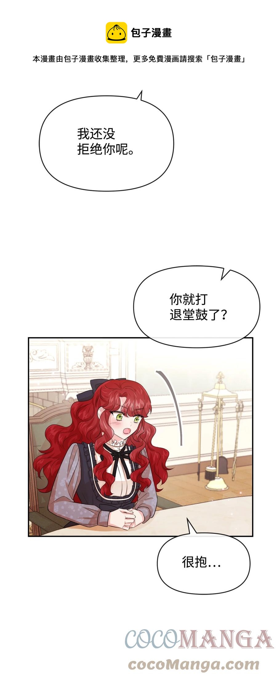 48 名誉的用处(1/2)-第48话