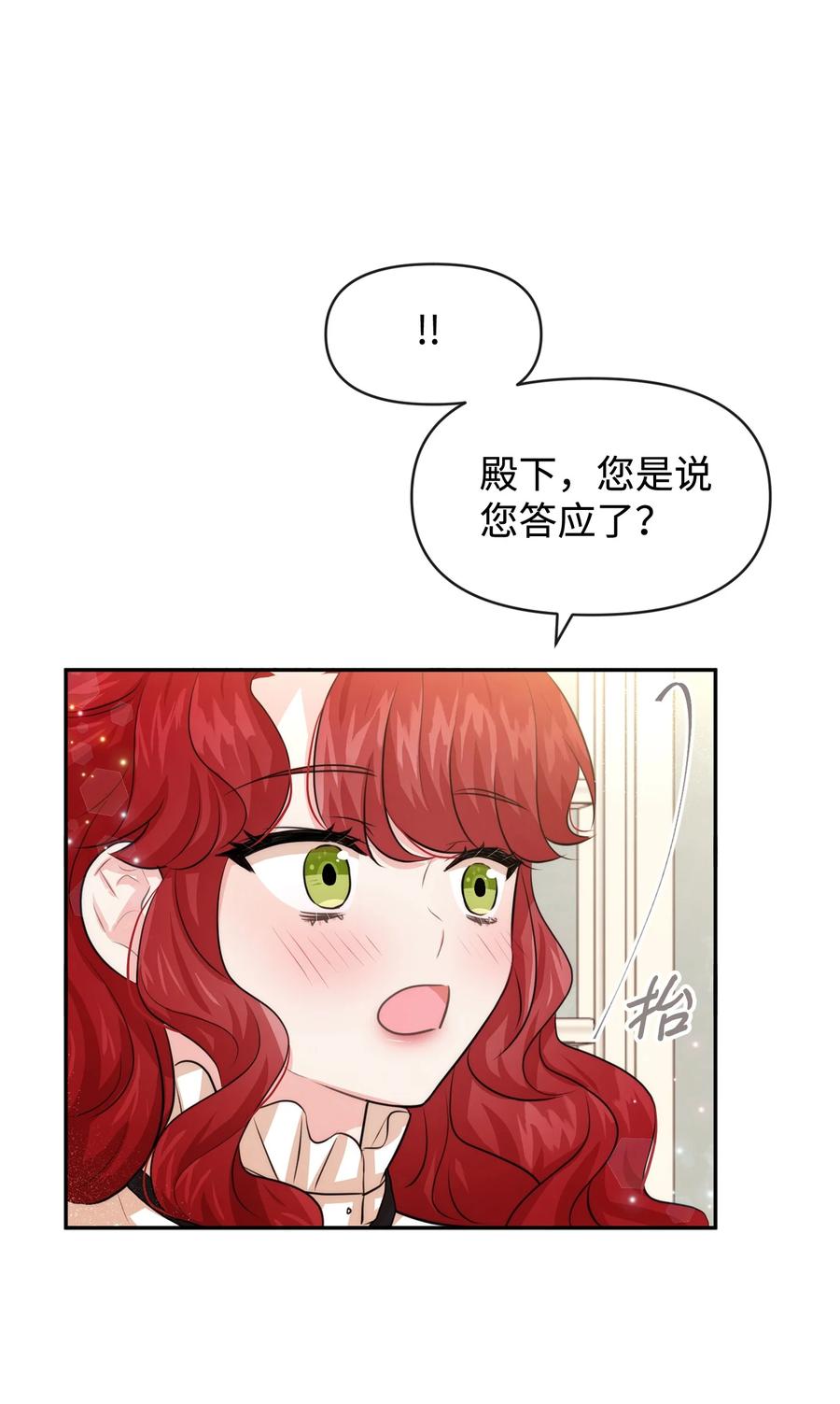48 名誉的用处(1/2)-第48话