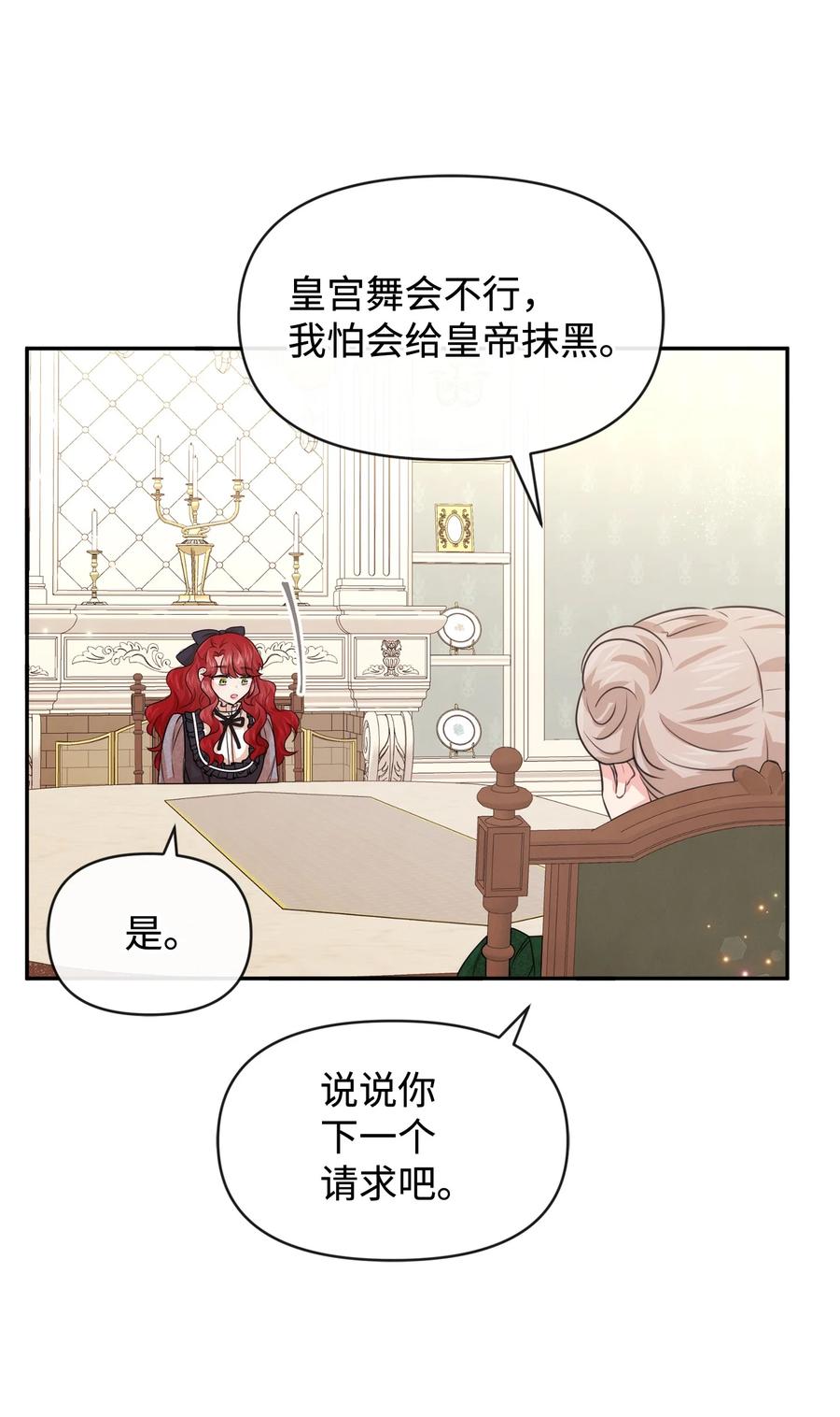48 名誉的用处(1/2)-第48话