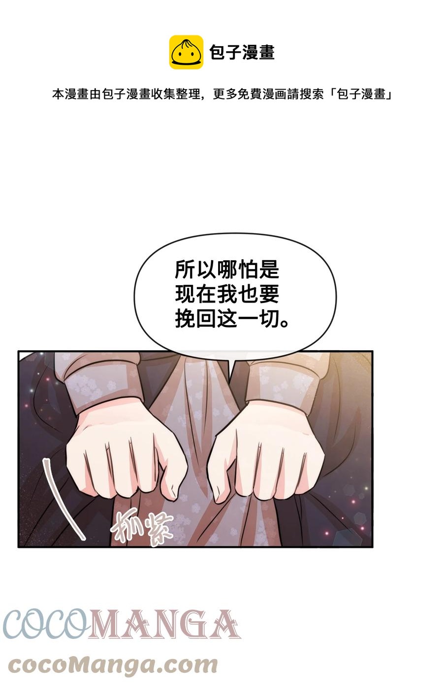 48 名誉的用处(1/2)-第48话