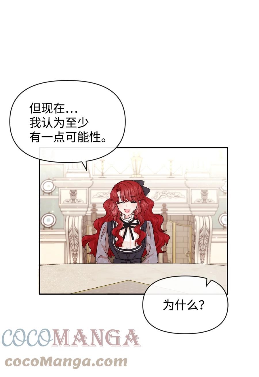 48 名誉的用处(1/2)-第48话