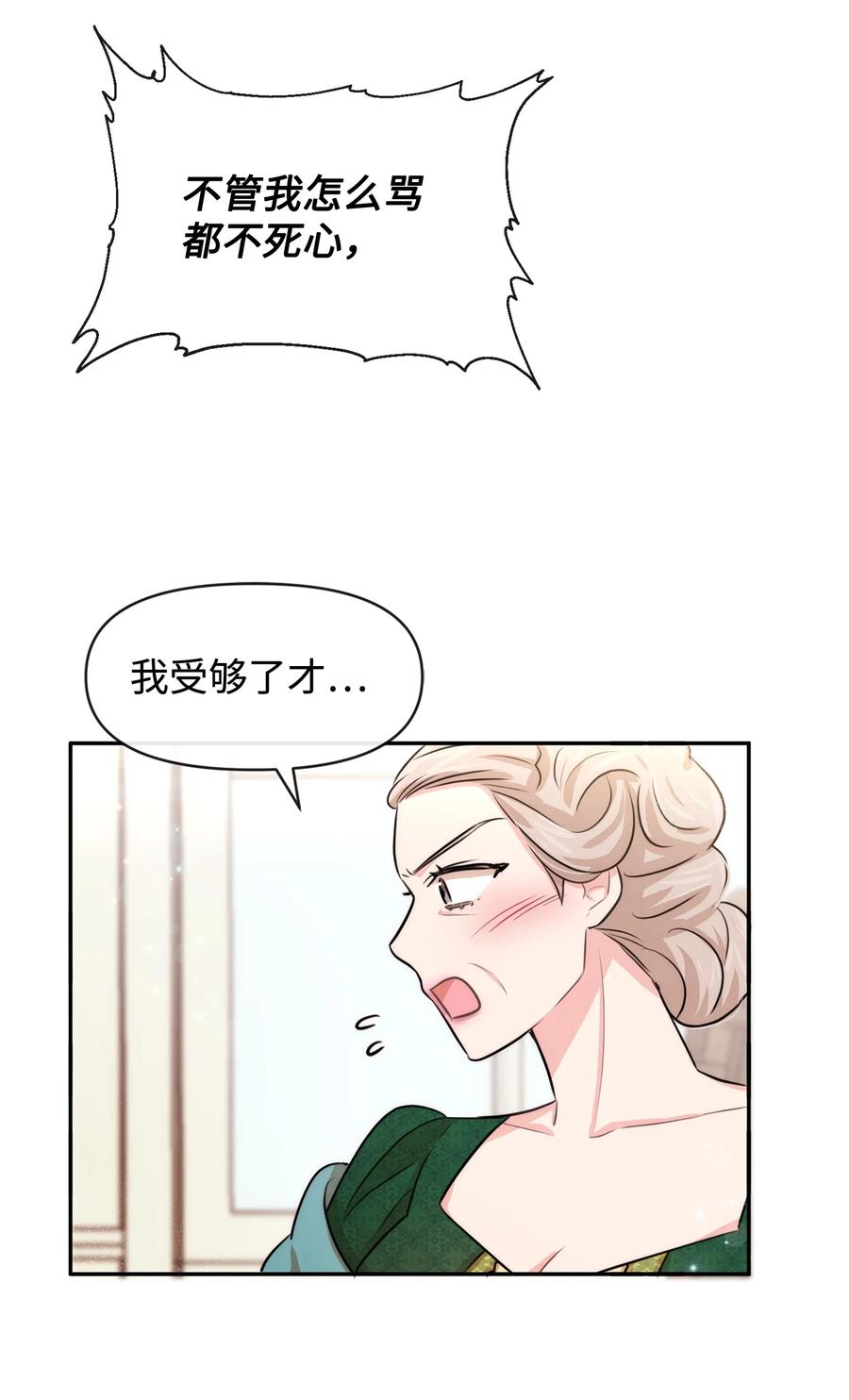 48 名誉的用处(1/2)-第48话
