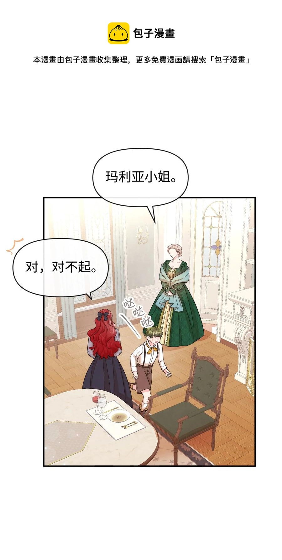 48 名誉的用处(1/2)-第48话
