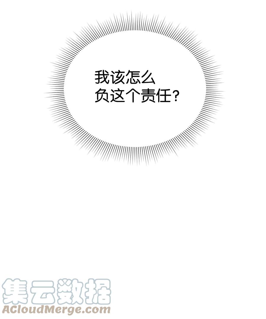 50 良心呢(1/2)-第50话
