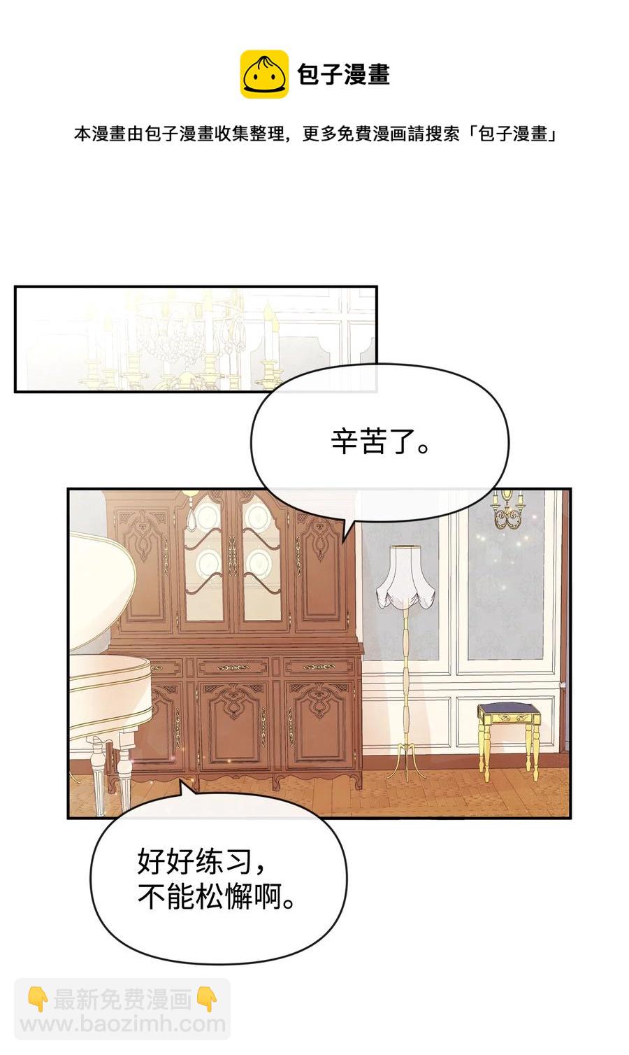 50 良心呢(1/2)-第50话