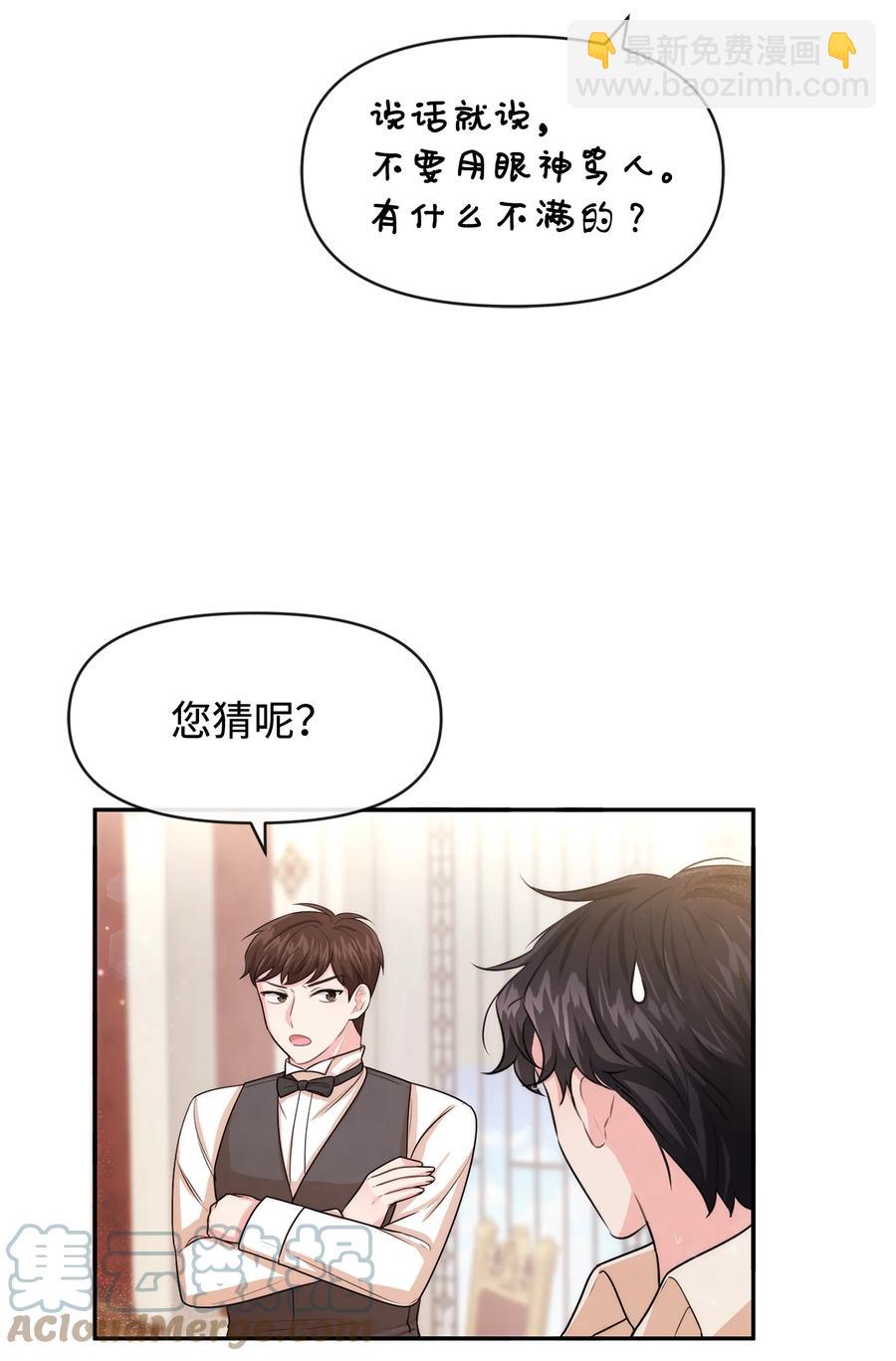 50 良心呢(1/2)-第50话