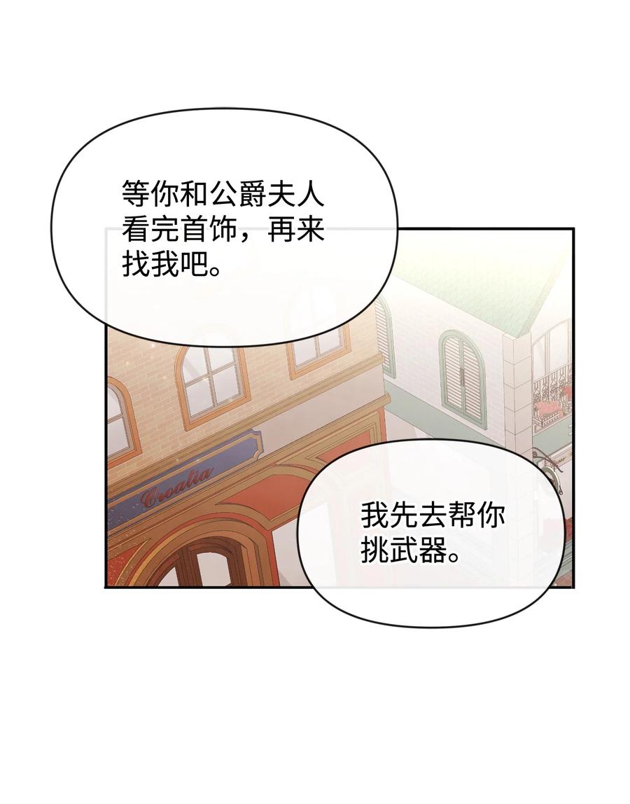 52 布莱克小姐(1/2)-第52话