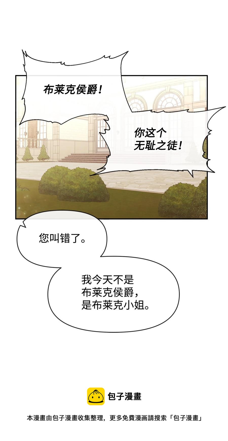 52 布莱克小姐(1/2)-第52话