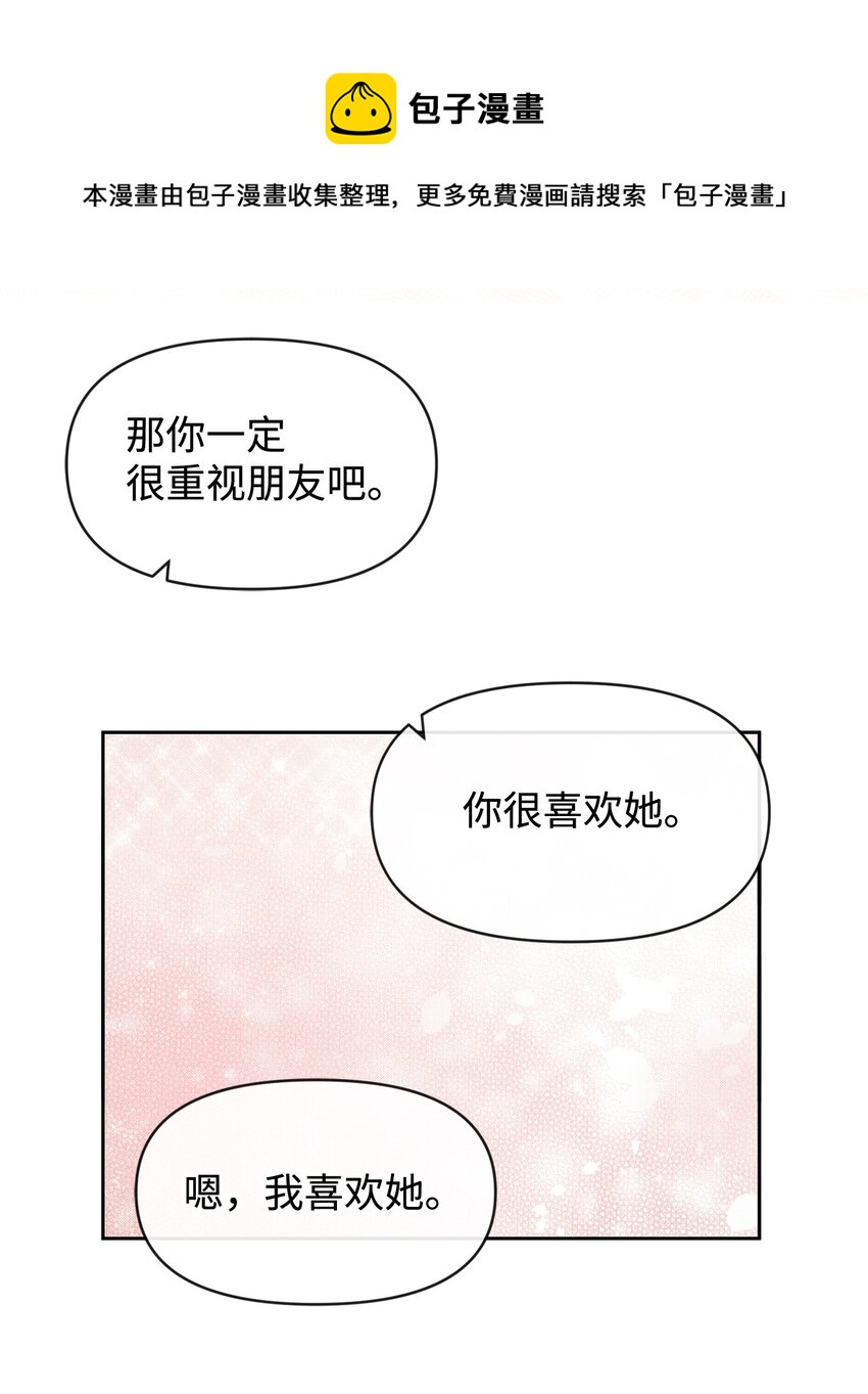 54 家具先生(1/2)-第54话