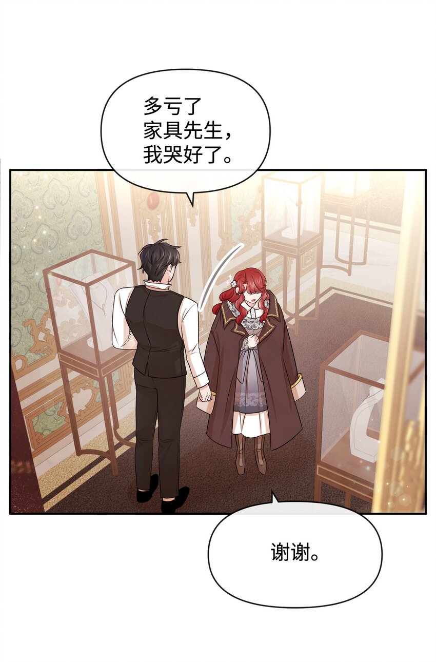 54 家具先生(1/2)-第54话