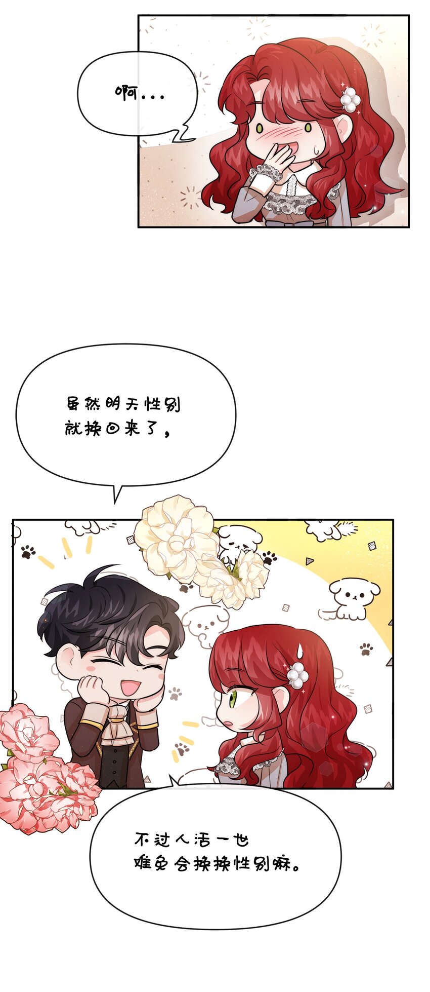 54 家具先生(1/2)-第54话