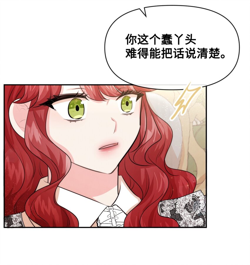 56 感同身受(1/2)-第56话
