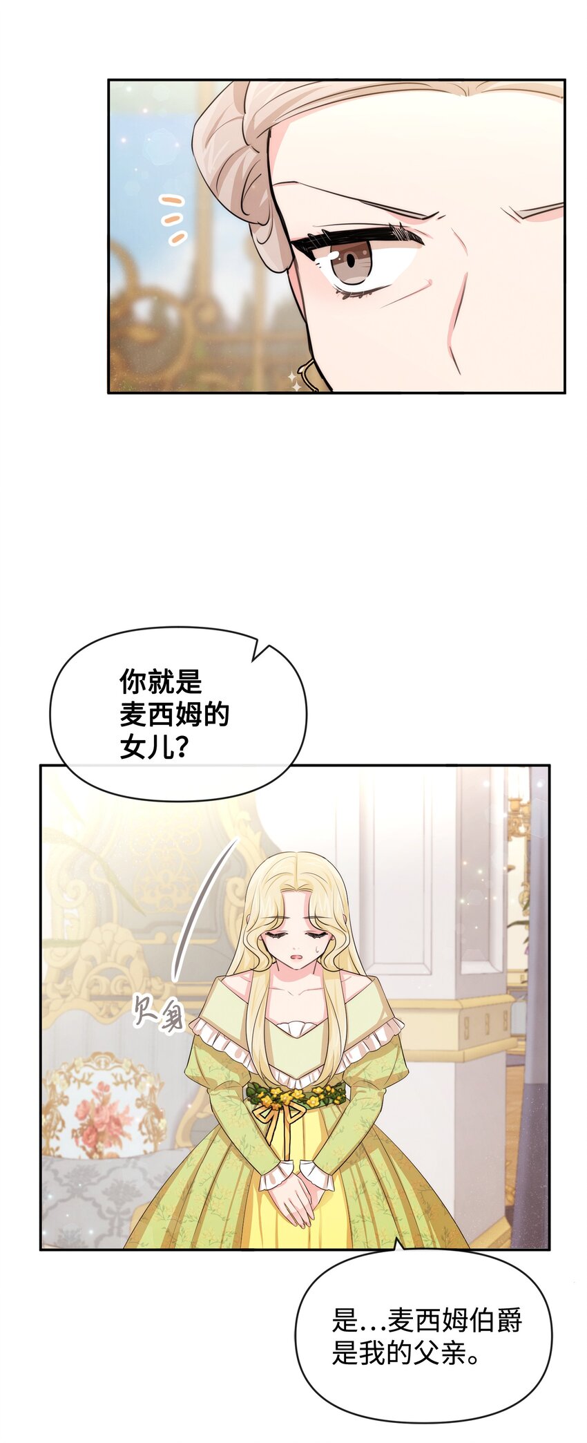 56 感同身受(1/2)-第56话