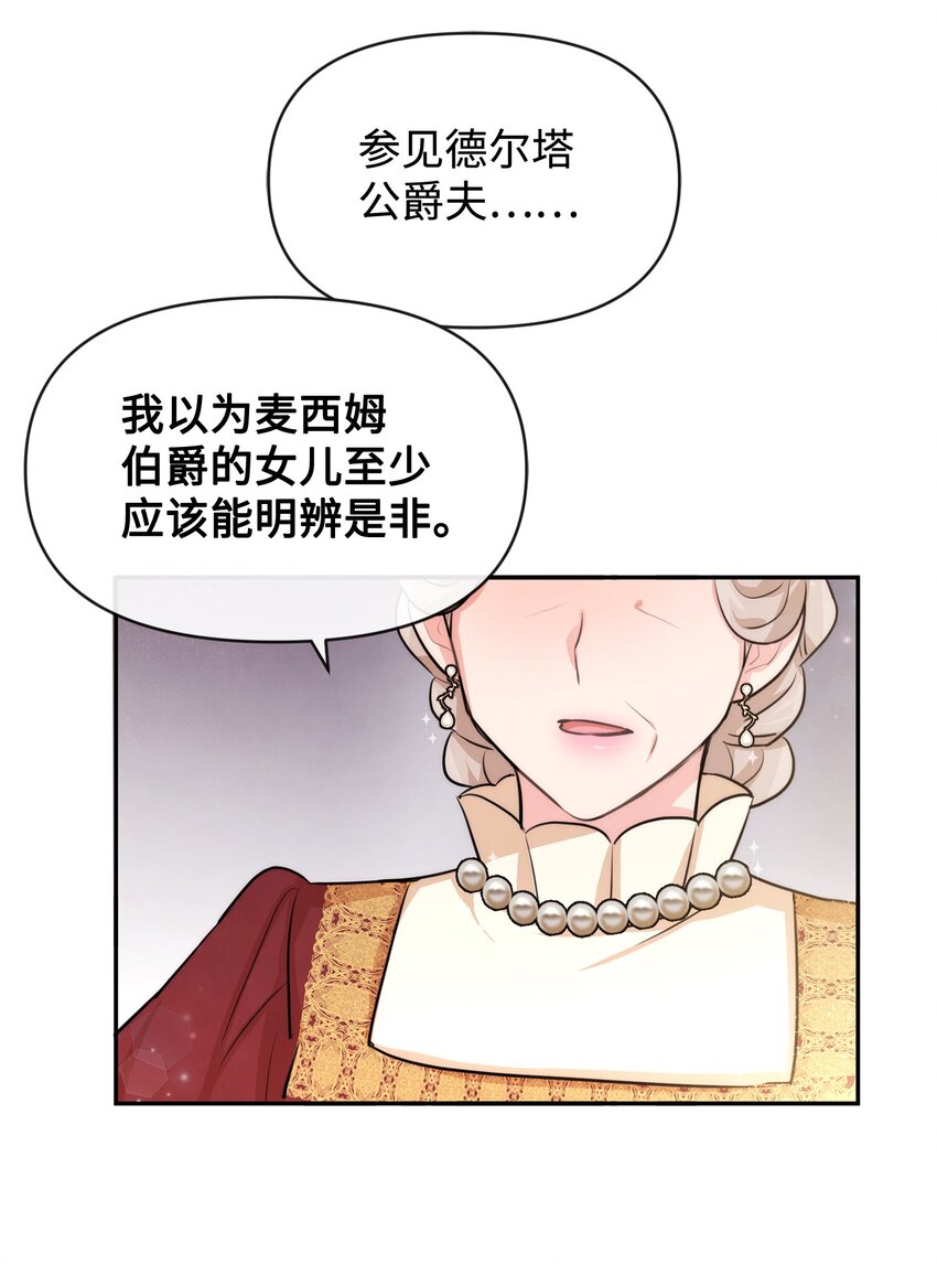56 感同身受(1/2)-第56话