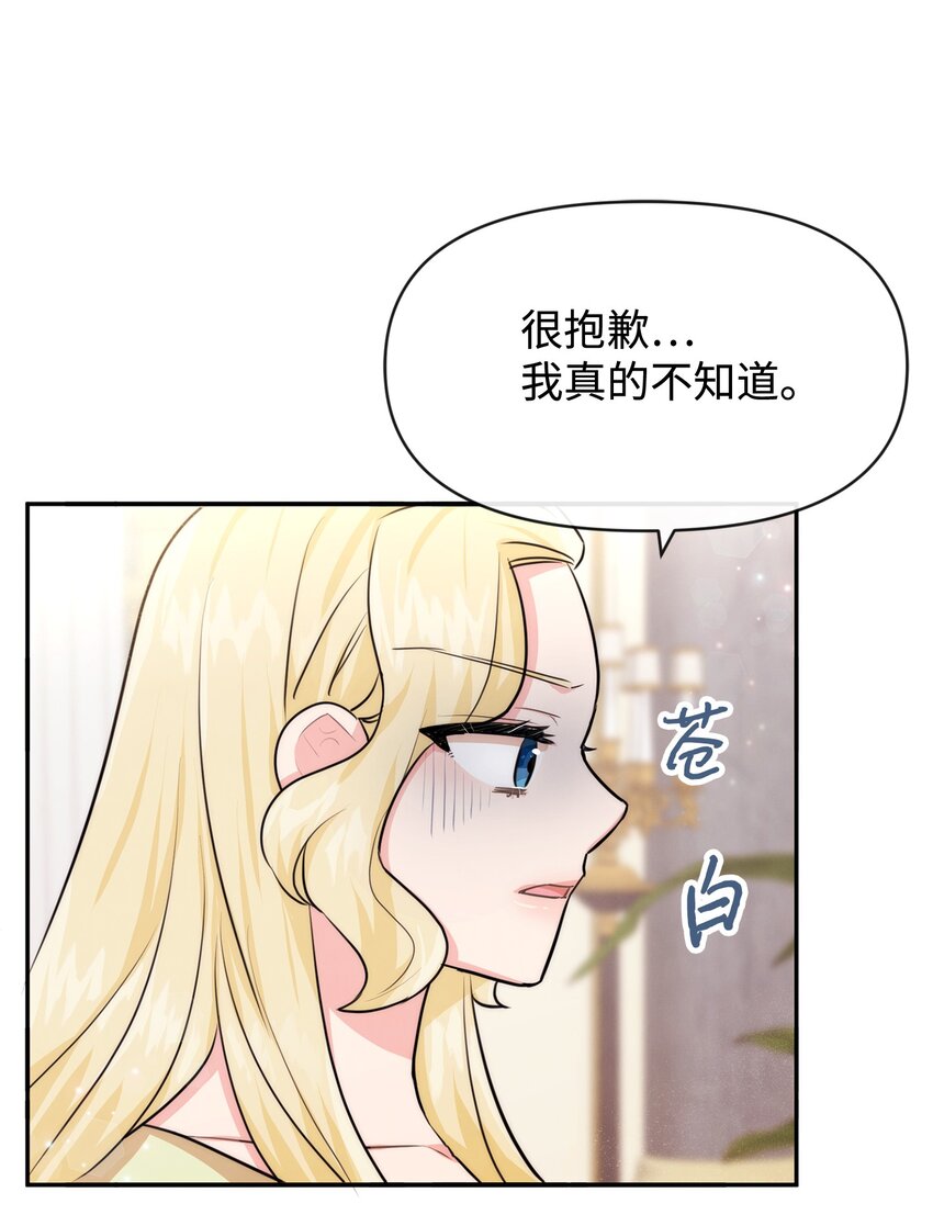 56 感同身受(1/2)-第56话