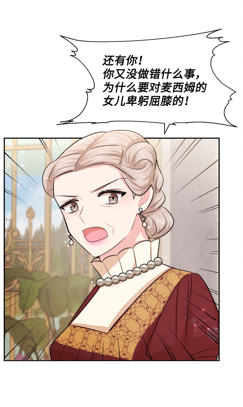56 感同身受(1/2)-第56话