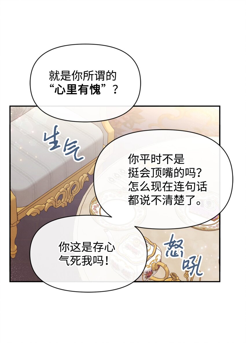 56 感同身受(1/2)-第56话