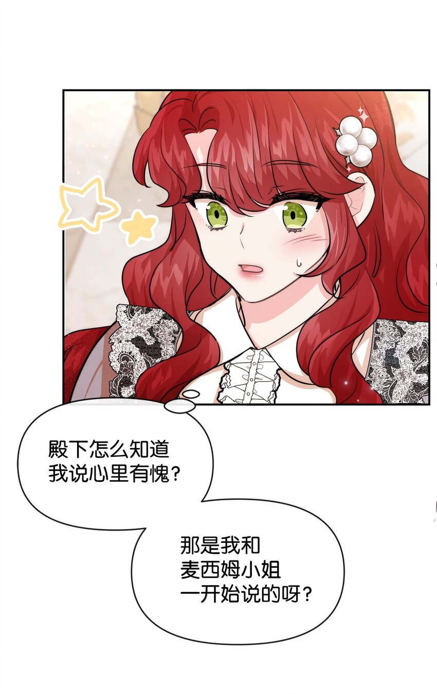 56 感同身受(1/2)-第56话
