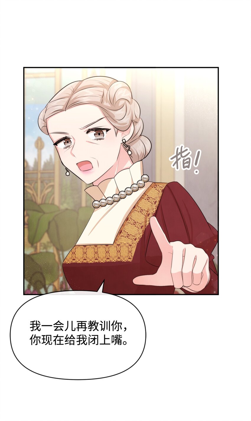 56 感同身受(1/2)-第56话