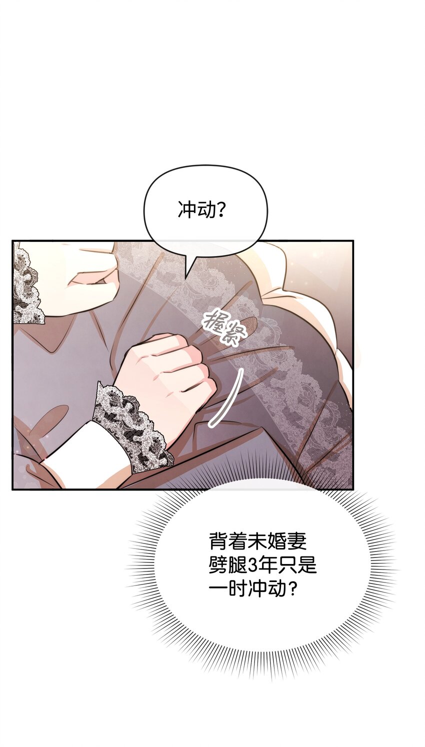 56 感同身受(1/2)-第56话