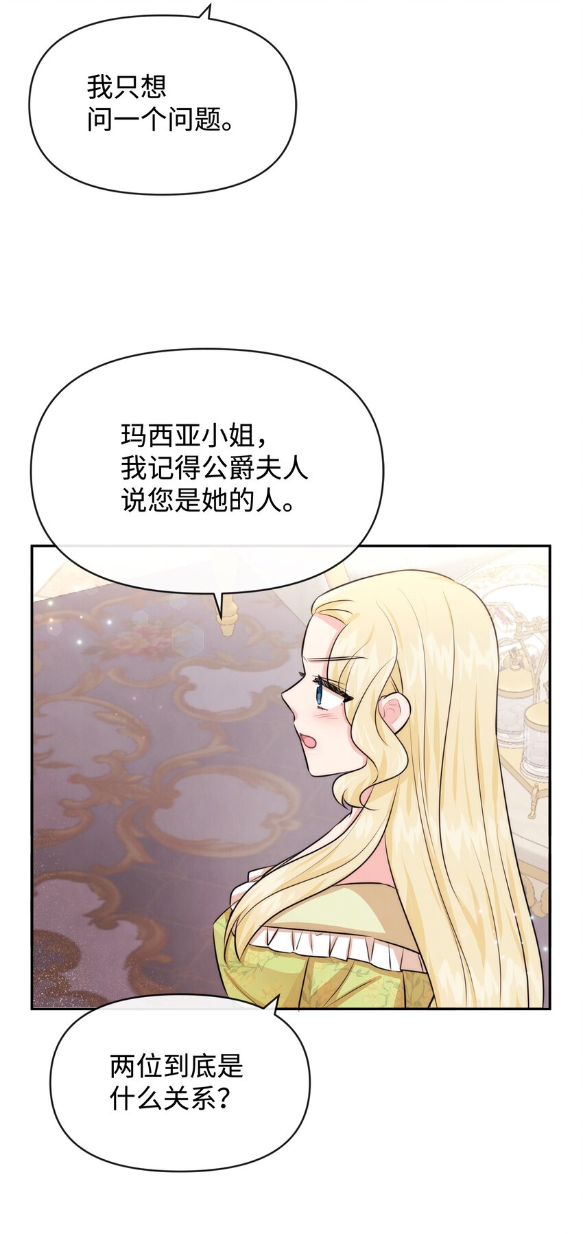 56 感同身受(1/2)-第56话