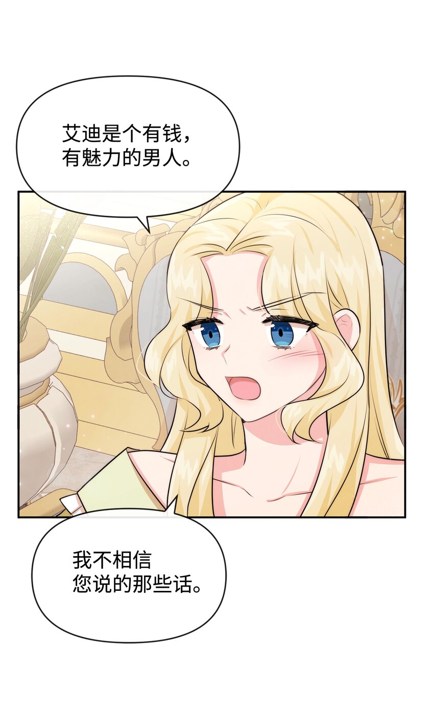 56 感同身受(1/2)-第56话