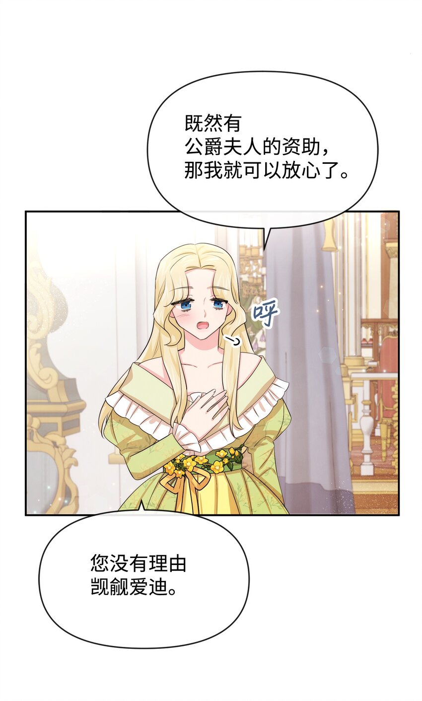 56 感同身受(1/2)-第56话