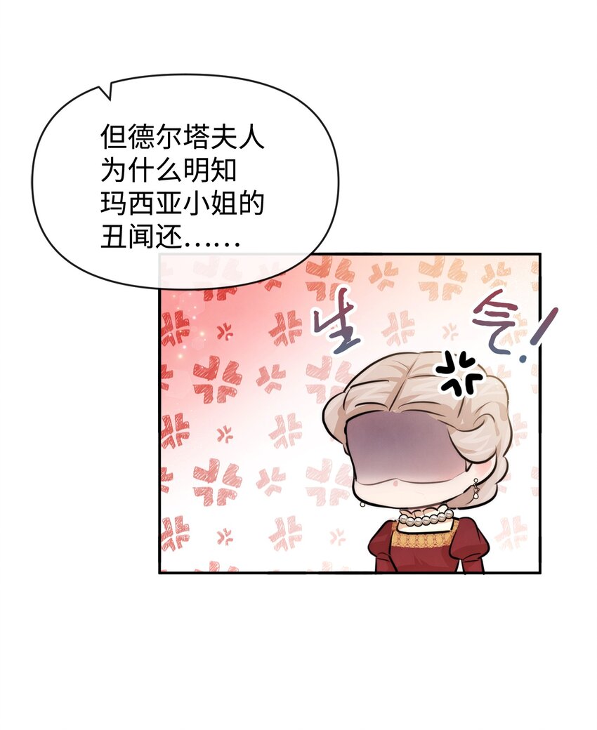 56 感同身受(1/2)-第56话