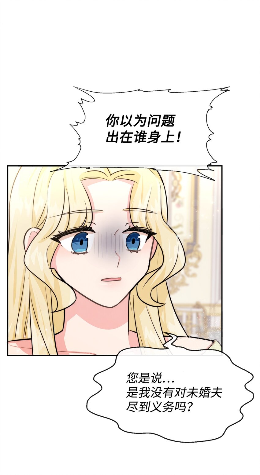 56 感同身受(1/2)-第56话
