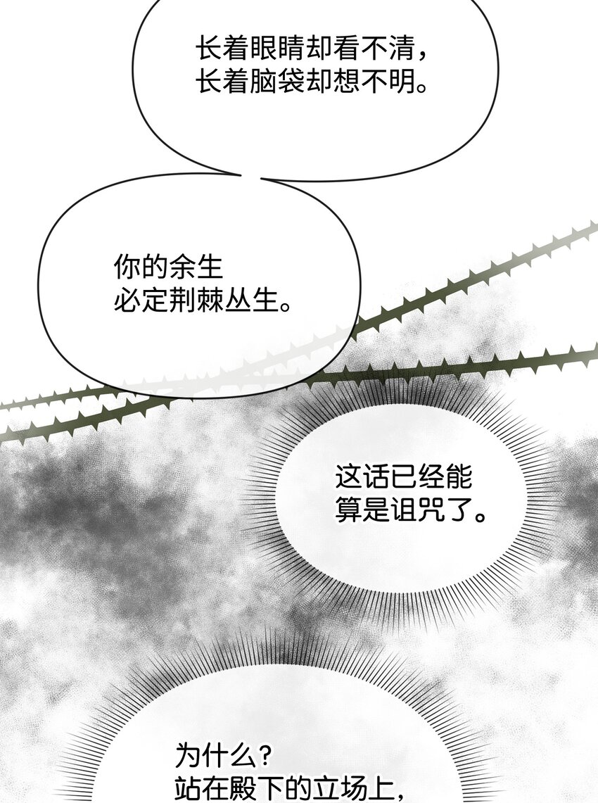 56 感同身受(1/2)-第56话