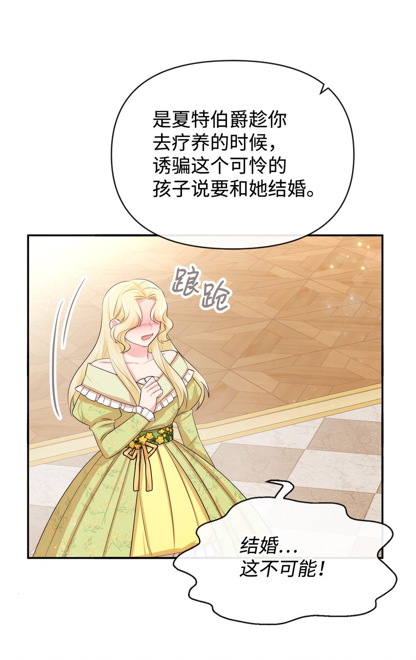 56 感同身受(1/2)-第56话