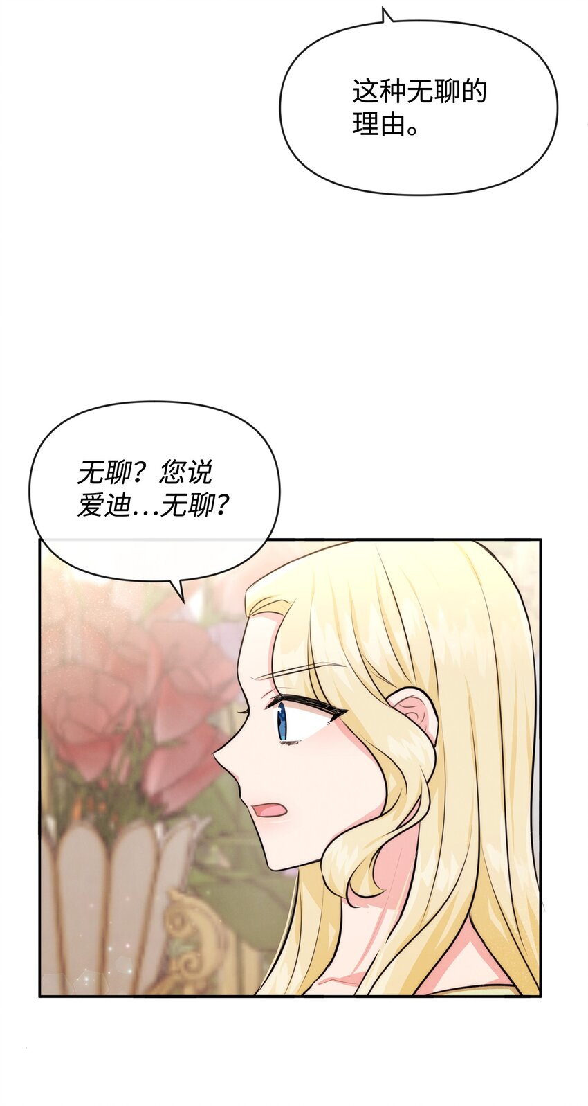 56 感同身受(1/2)-第56话