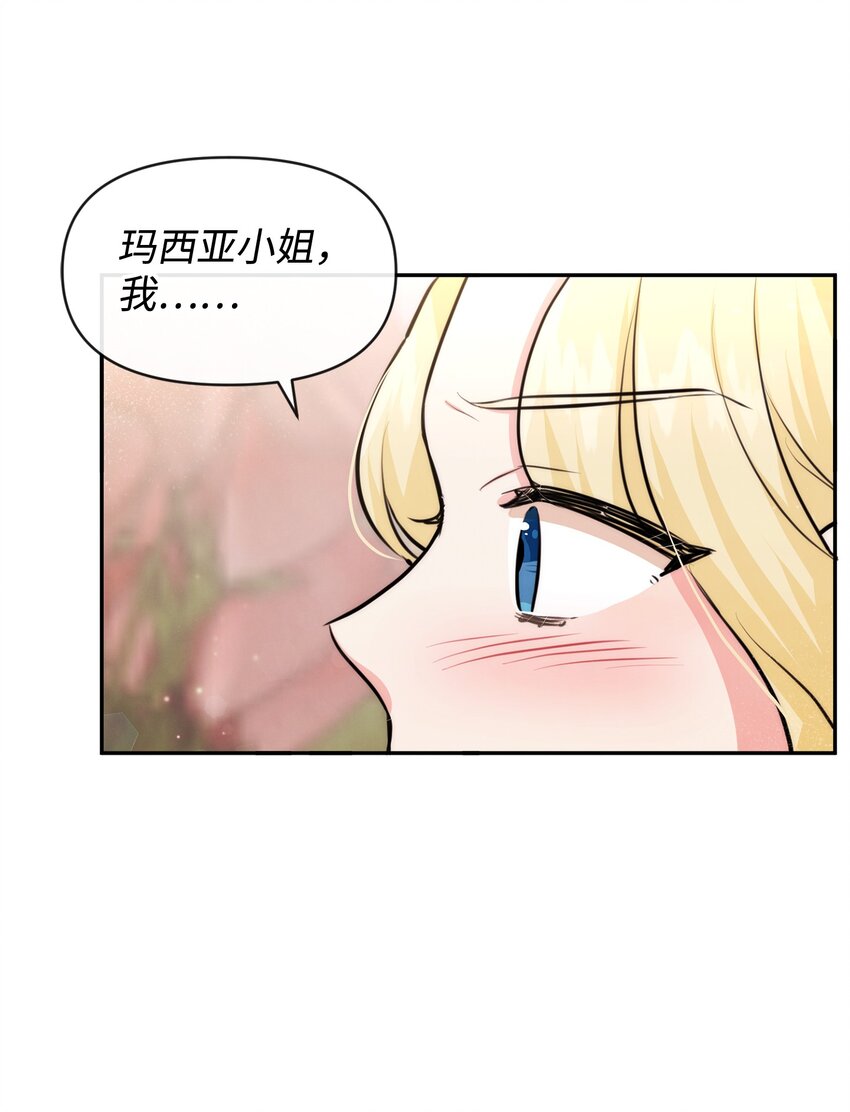 56 感同身受(1/2)-第56话