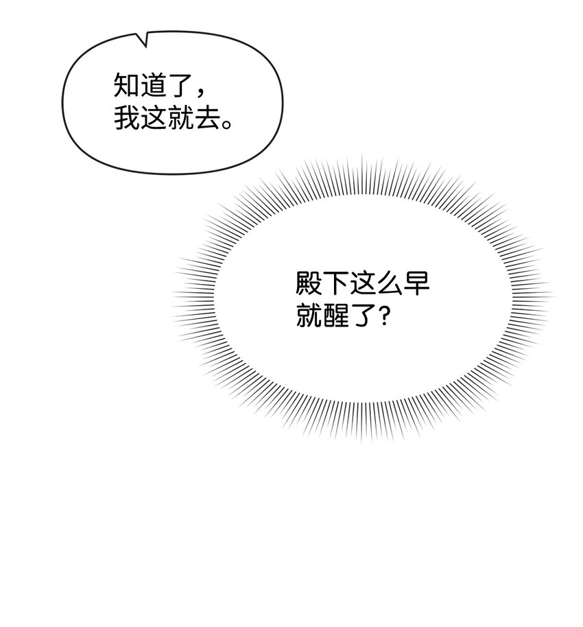 58 大事不妙(1/2)-第58话