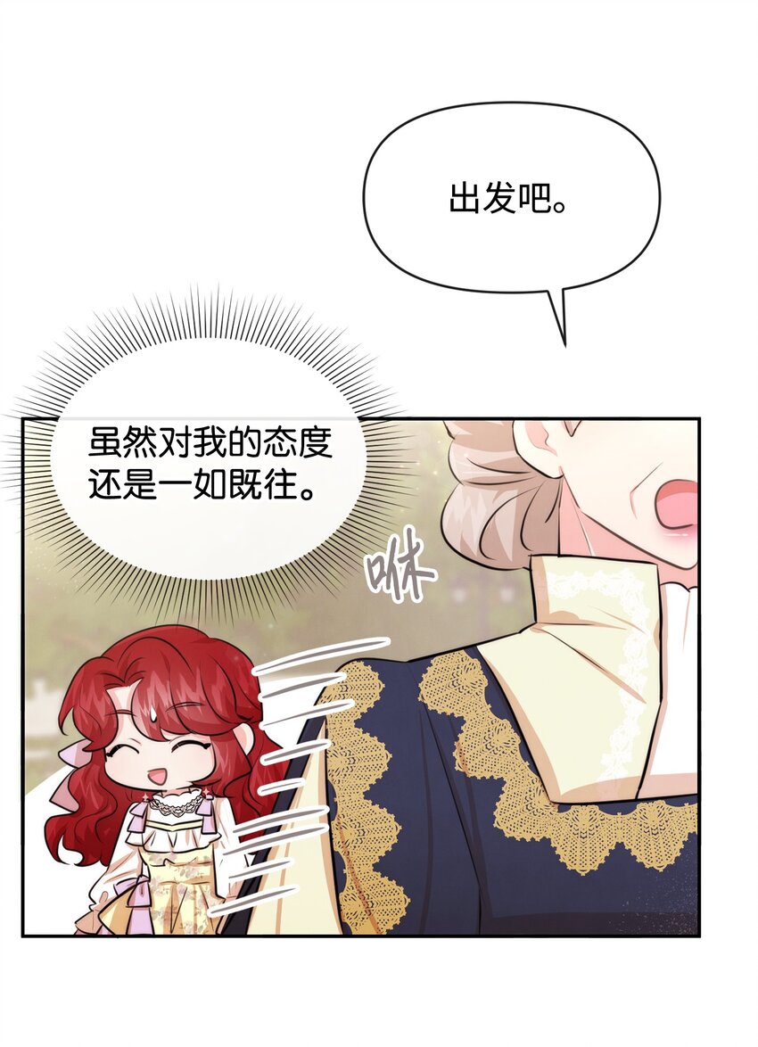 58 大事不妙(1/2)-第58话