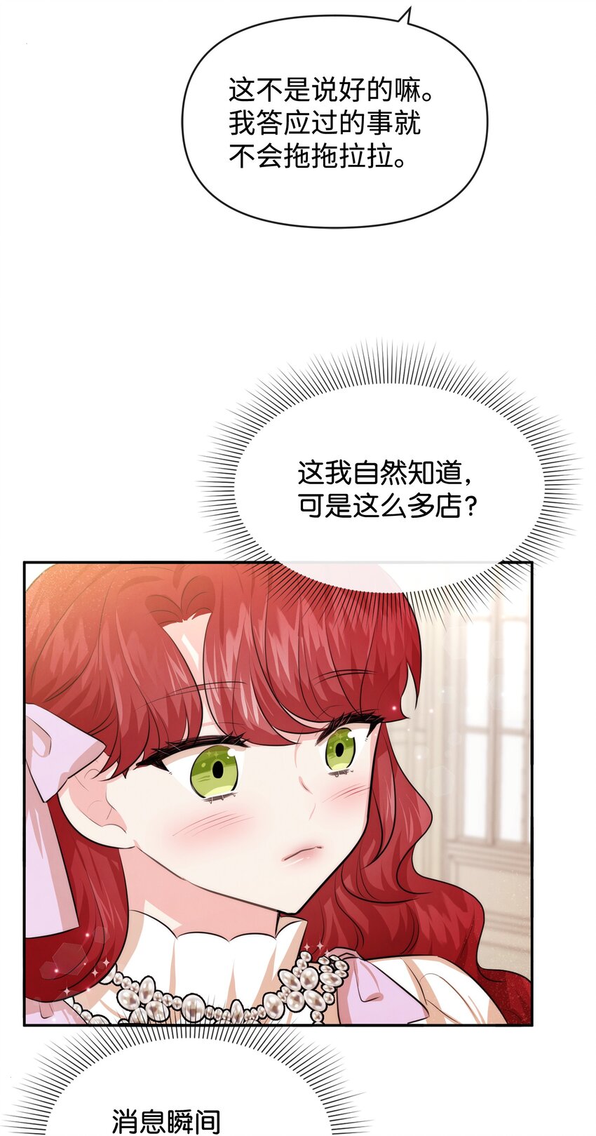 58 大事不妙(1/2)-第58话